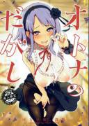 Otona No Dagashi (Pochi)