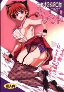 That Girl with the Pigtail is Working (Yu-Ri) [Ranma Saotome] [Ranma 1/2]