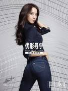 Yoona's tight ass