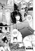 Nee-chan's Unjustified Ragings [Aoki Kanji]