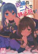 Kono Innen no Futari de Period o! (KonoSuba)