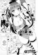 What I, a Member of the Anime Club, Can Teach to My Diligent Kouhai 2