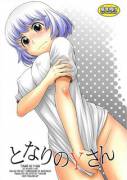 My Neighbor Y-San (My Neighbor Seki)