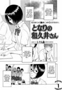 The Wakui-san Next To Me
