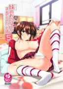 [Supe (Nakani)] Imouto no Oppai ga Marudashi Datta Hanashi 5