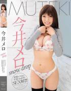 [TEK-091] Snow Drop -SD- Starring Melo Imai