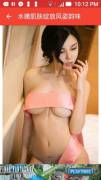 Unknown Asian (5 pics)