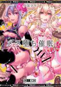 Josou Shounen Mesuochi Saimin  Crossdressing Boys &amp; Hypnotic Feminising Corruption (Artist: katou chakichi)