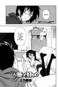 Pretty Please! X Curiosity ch.1 [KAMINO RYU-YA]