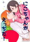 Romantic sleepyfucking futa-on-female