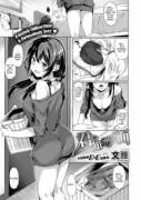 Kimi no Shiranai Ichimen [Bunga]