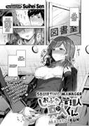 Shiofuki Kanri Masato-kun | Squirting Manager Masato-kun [Suihei Sen]
