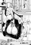 [Nakamura Regura] Shundou no Kokoro | Fluttering Heart