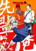 [Otaku Beam - Ootsuka Mahir)] Senpai-chan to Ore 2