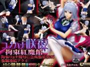 Corruption Anime Konoha no Sakuya - Koumakan of Binding [@OZ]