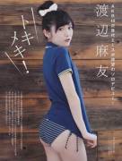 Watanabe Mayu