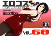 EroCos Vol. 68 (Resident Evil) [Purple Haze]