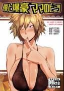 Boku to Bakugou Mama no Himitsu [My Hero Academia](Mucc) x-post r/doujinshi