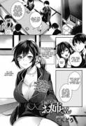 Older Sister Cousin [Shindou]