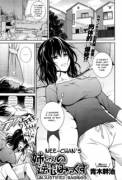 Nee-chan no Sakauramix | Nee-chan's Unjustified Ragings [Aoki Kanji]