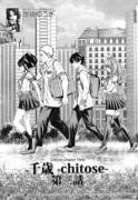 Chitose Ch. 3 [Seto Yuuki]