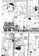 High Sensitivity Analyze! [Rokuichi]