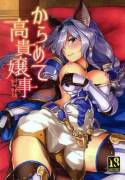 Karamete Royal Sex (Granblue Fantasy) [abo]