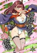 Satomori Haira Inpouchou | Village Protector Haira Lewd Arts Album [VOLVOX (O.p/com)]