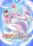 Mahou Shoujo Swap [Minaduki Nanana, Kouji]