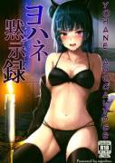 Yohane Mokushiroku (Love Live! Sunshine!!) {Awesome Sauce}