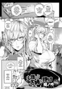 Seize the Big Girl, Young Man! [announ]