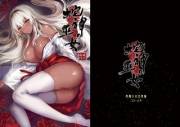 The Shrine Maiden of the Snake God [Mafuyu]
