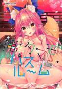 Ore to Tamamo to Bathroom (Fate/Extra) [Sasorigatame]