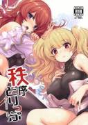 Chitsujo Trip (Granblue Fantasy) [Ikkizuka (Kizuka Kazuki, Fue)]