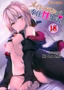 Maid Alter-san no Gohoushi (Fate/Grand Order) [konomi]