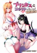 [Ikihaji Hummingbird (Amano Don)] I want to connect with a princess! ReDive! (Princess Connect! Re:Dive)