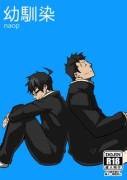 Childhood Friend [Naop]