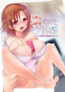 Onna no Karada de Shitai Koto! [Mizukaga Syou](full color)