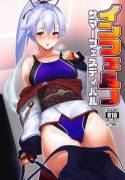 Inferno Summer Festival (Fate/Grand Order) [Batsu]