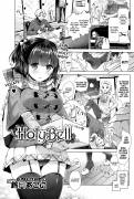 HolyBell. (Suzuki Akoni)