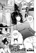 Nee-chan's Unjustified Ragings