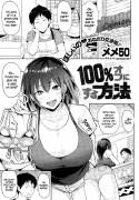 100% Off ni Suru Houhou (By: Meme50)