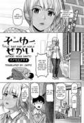 That kind of world - My virginity was spoiled by education [Inoue Makito]