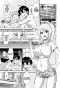 Working Girl -Female Teacher Chapter- 1 (Otono Natsu)