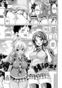 [Marui Maru] Hips!