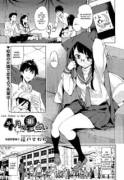 Love Fortune in April [Inato Serere]