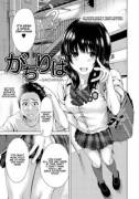 [Okomori Boy] Gachiriha