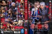 [ZIZG-013] [Live-action Version] Prisoner Market - The Proprietress School-Hasumi Claire Mizuna Example Of Fitted Elf Into A Trap HD - Starring "Kurea Hasumi and Rei Mizuna"