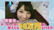 Ai Uehara  If You Can Stand Ai Uehara Stroking Your Cock for 10 Minutes, We'll Give You 񘈨