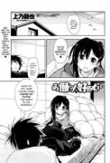 Pretty Please! X Curiosity ch. 2 [KAMINO RYU-YA]